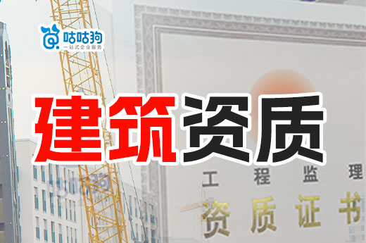 注意！广东建设执业资格注册业务发生调整