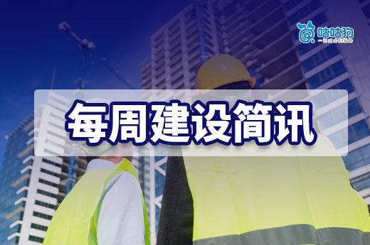 2025年广东省未来社区（完整社区）建设试点项目名单